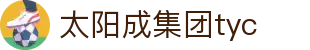 中国·tyc41183太阳成集团(股份)有限公司-suncity group
